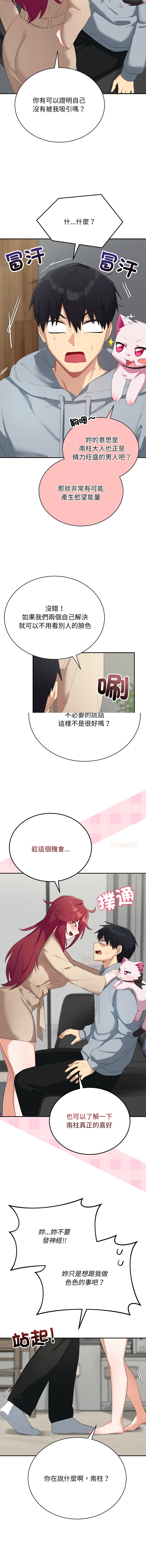 [洪赞赞 | 洪讚讚 & c3krakenc3 ] 魔法少女退役后 | 魔法少女退役後 1-5 [Chinese] [Ongoing] 이미지 번호 53