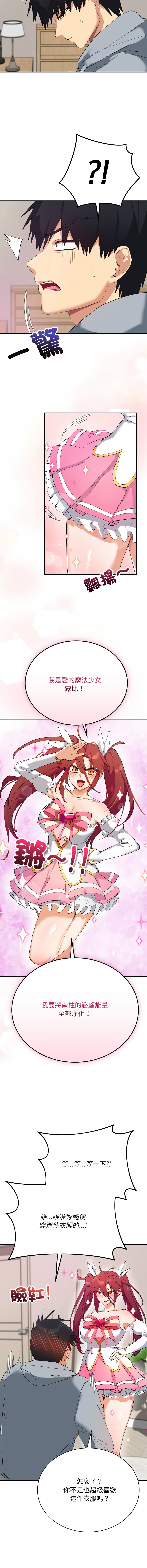 [洪赞赞 | 洪讚讚 & c3krakenc3 ] 魔法少女退役后 | 魔法少女退役後 1-5 [Chinese] [Ongoing] 이미지 번호 59