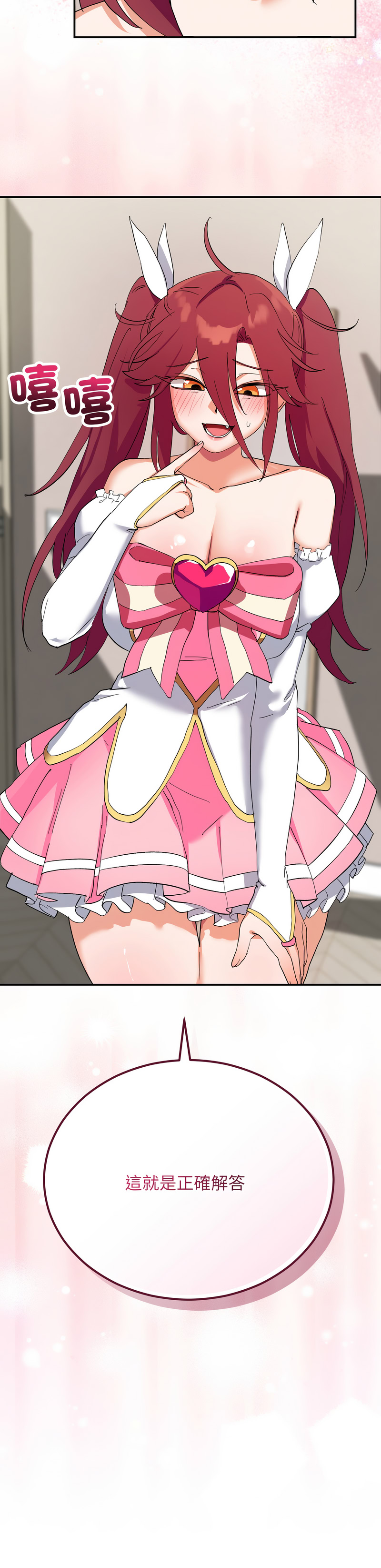 [洪赞赞 | 洪讚讚 & c3krakenc3 ] 魔法少女退役后 | 魔法少女退役後 1-5 [Chinese] [Ongoing] 이미지 번호 61