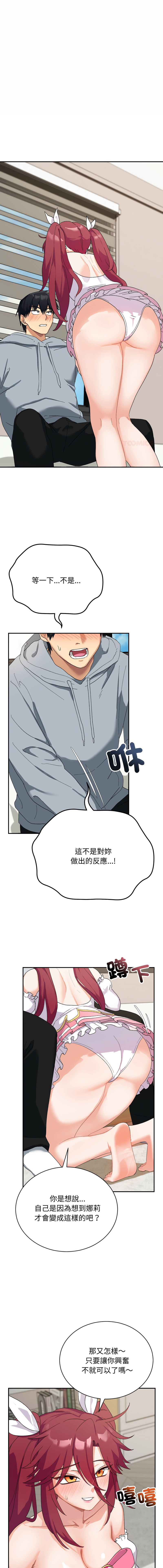 [洪赞赞 | 洪讚讚 & c3krakenc3 ] 魔法少女退役后 | 魔法少女退役後 1-5 [Chinese] [Ongoing] 이미지 번호 62