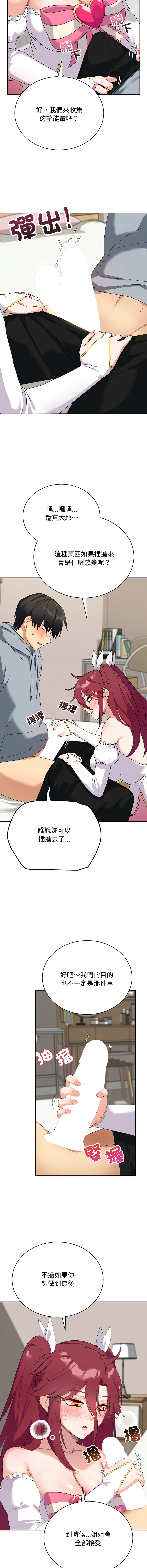 [洪赞赞 | 洪讚讚 & c3krakenc3 ] 魔法少女退役后 | 魔法少女退役後 1-5 [Chinese] [Ongoing] 이미지 번호 63