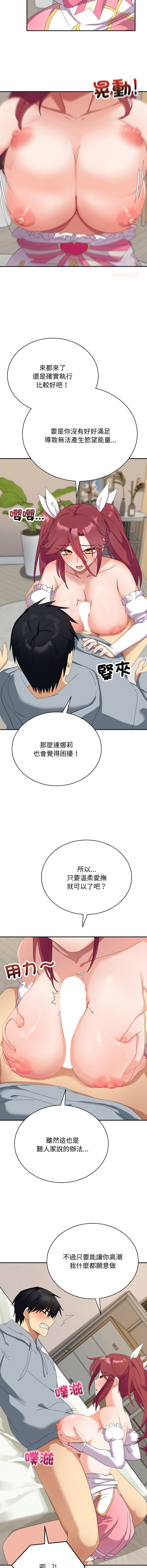 [洪赞赞 | 洪讚讚 & c3krakenc3 ] 魔法少女退役后 | 魔法少女退役後 1-5 [Chinese] [Ongoing] 이미지 번호 68