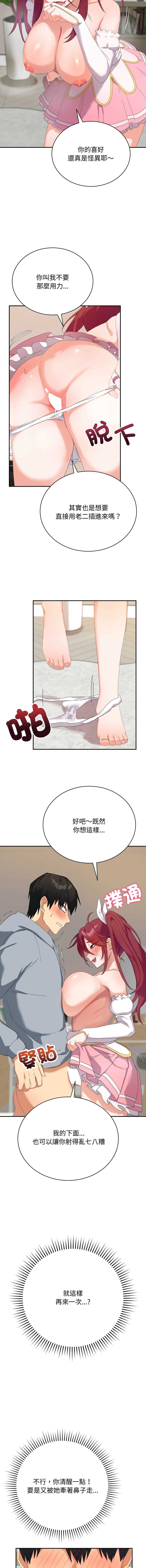 [洪赞赞 | 洪讚讚 & c3krakenc3 ] 魔法少女退役后 | 魔法少女退役後 1-5 [Chinese] [Ongoing] 이미지 번호 75