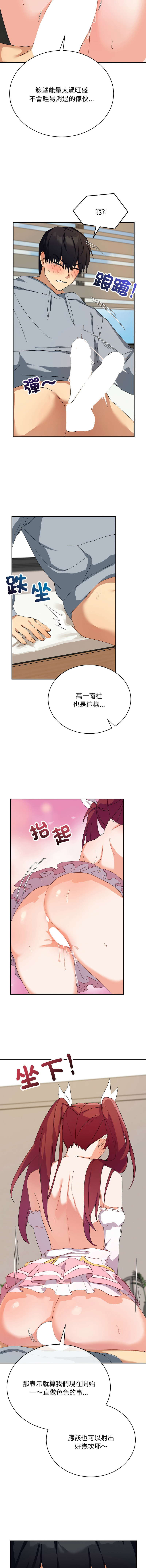 [洪赞赞 | 洪讚讚 & c3krakenc3 ] 魔法少女退役后 | 魔法少女退役後 1-5 [Chinese] [Ongoing] 이미지 번호 77