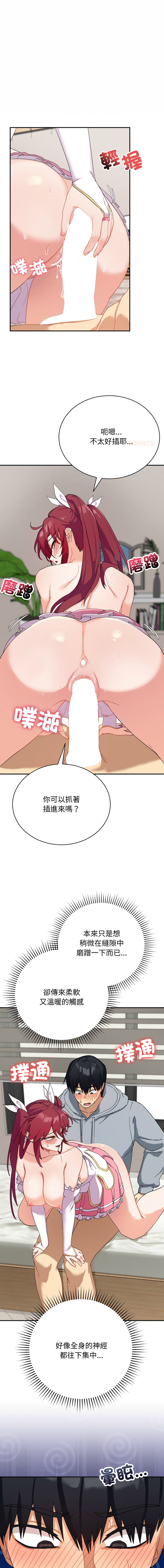[洪赞赞 | 洪讚讚 & c3krakenc3 ] 魔法少女退役后 | 魔法少女退役後 1-5 [Chinese] [Ongoing] 이미지 번호 79