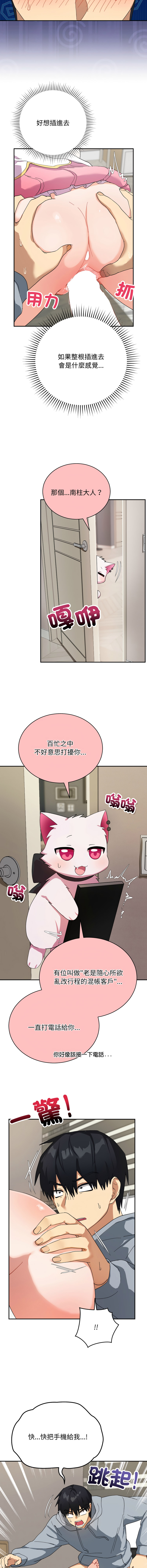 [洪赞赞 | 洪讚讚 & c3krakenc3 ] 魔法少女退役后 | 魔法少女退役後 1-5 [Chinese] [Ongoing] 이미지 번호 80