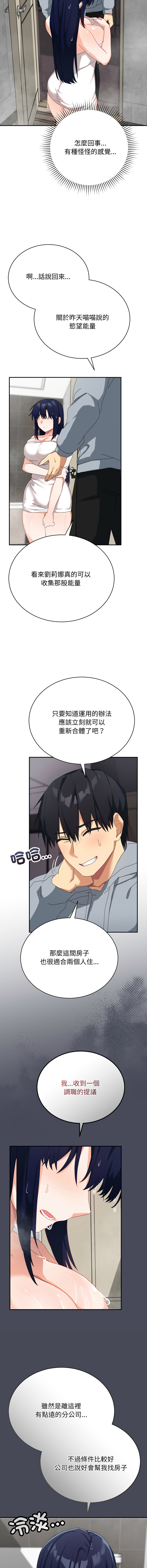 [洪赞赞 | 洪讚讚 & c3krakenc3 ] 魔法少女退役后 | 魔法少女退役後 1-5 [Chinese] [Ongoing] 이미지 번호 86