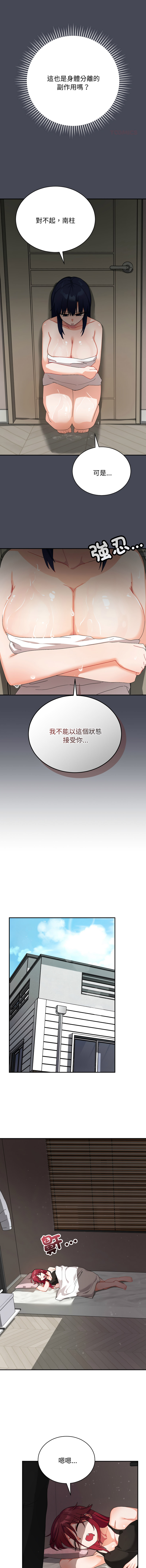 [洪赞赞 | 洪讚讚 & c3krakenc3 ] 魔法少女退役后 | 魔法少女退役後 1-5 [Chinese] [Ongoing] 이미지 번호 88