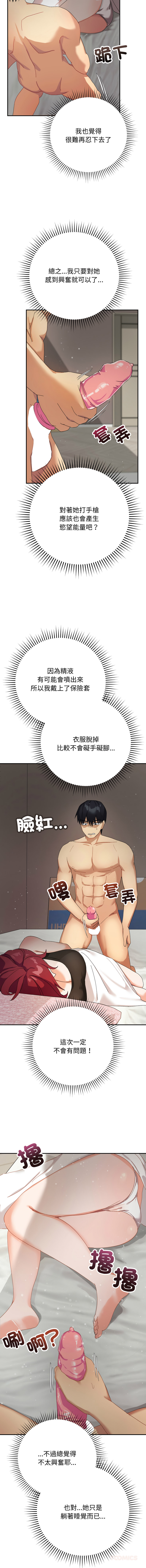 [洪赞赞 | 洪讚讚 & c3krakenc3 ] 魔法少女退役后 | 魔法少女退役後 1-5 [Chinese] [Ongoing] 이미지 번호 90