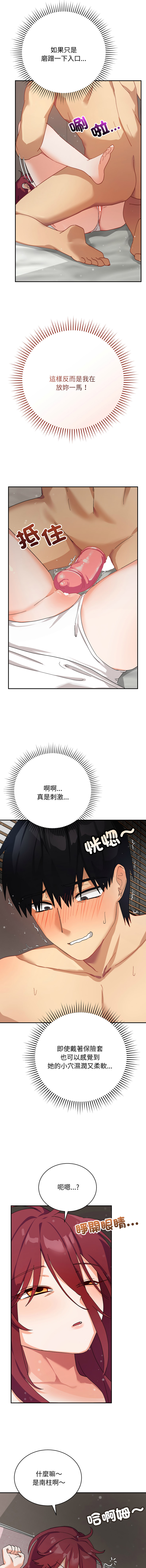 [洪赞赞 | 洪讚讚 & c3krakenc3 ] 魔法少女退役后 | 魔法少女退役後 1-5 [Chinese] [Ongoing] 이미지 번호 94