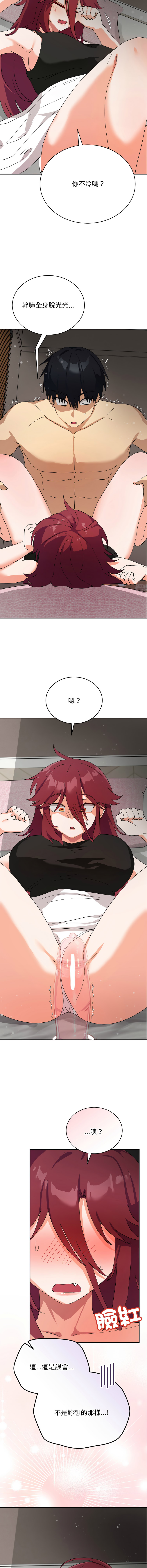 [洪赞赞 | 洪讚讚 & c3krakenc3 ] 魔法少女退役后 | 魔法少女退役後 1-5 [Chinese] [Ongoing] 이미지 번호 95