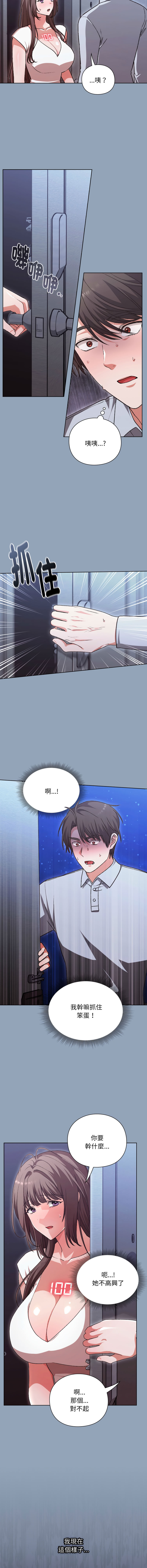 [SFD & UNCLE BUNNY] 扑通扑通终极密码 | 撲通撲通終極密碼 1-7 [Chinese] [Ongoing] image number 24