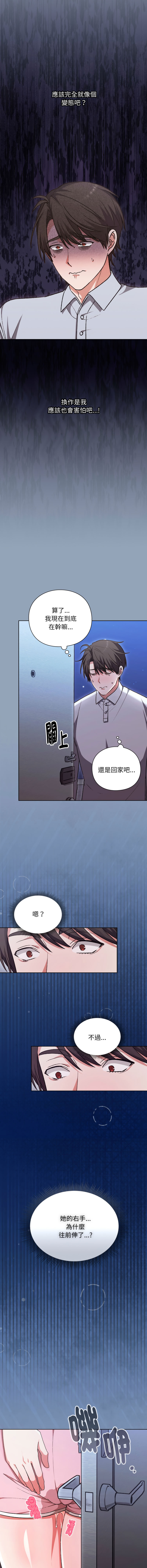 [SFD & UNCLE BUNNY] 扑通扑通终极密码 | 撲通撲通終極密碼 1-7 [Chinese] [Ongoing] image number 25