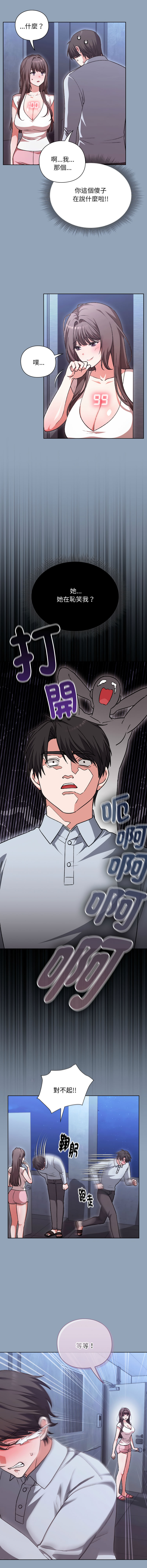 [SFD & UNCLE BUNNY] 扑通扑通终极密码 | 撲通撲通終極密碼 1-7 [Chinese] [Ongoing] image number 27