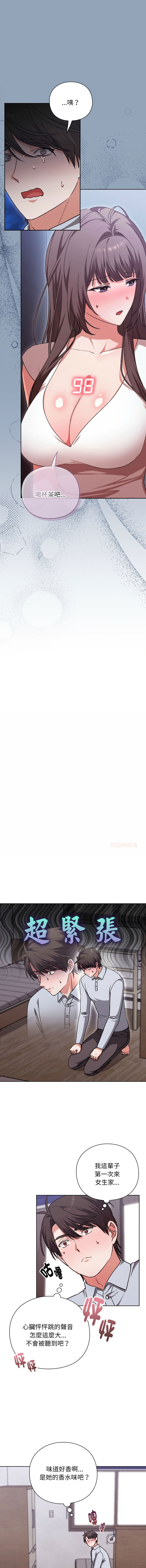 [SFD & UNCLE BUNNY] 扑通扑通终极密码 | 撲通撲通終極密碼 1-7 [Chinese] [Ongoing] image number 28