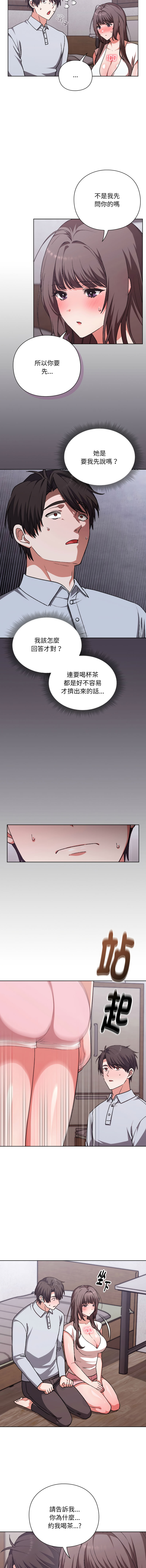 [SFD & UNCLE BUNNY] 扑通扑通终极密码 | 撲通撲通終極密碼 1-7 [Chinese] [Ongoing] image number 31