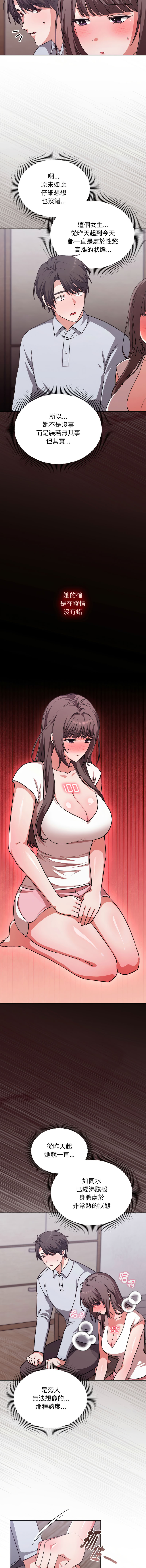 [SFD & UNCLE BUNNY] 扑通扑通终极密码 | 撲通撲通終極密碼 1-7 [Chinese] [Ongoing] image number 32