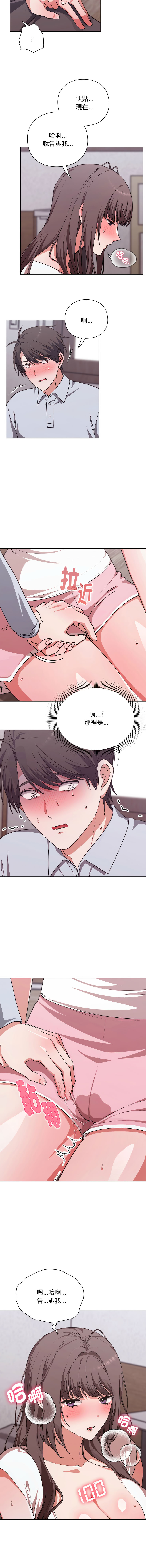 [SFD & UNCLE BUNNY] 扑通扑通终极密码 | 撲通撲通終極密碼 1-7 [Chinese] [Ongoing] image number 33