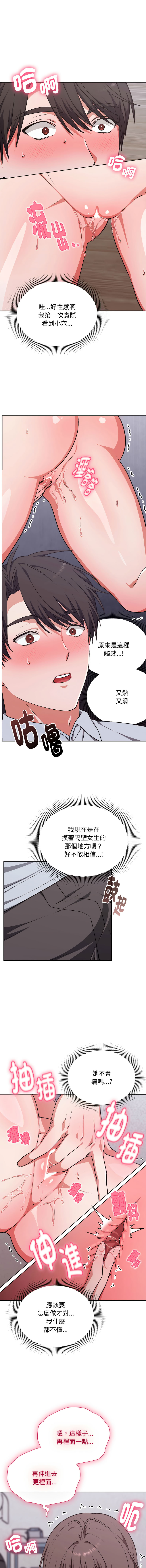 [SFD & UNCLE BUNNY] 扑通扑通终极密码 | 撲通撲通終極密碼 1-7 [Chinese] [Ongoing] image number 35