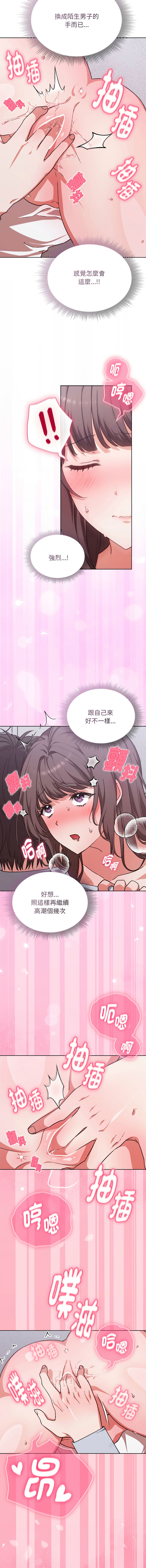 [SFD & UNCLE BUNNY] 扑通扑通终极密码 | 撲通撲通終極密碼 1-7 [Chinese] [Ongoing] image number 37