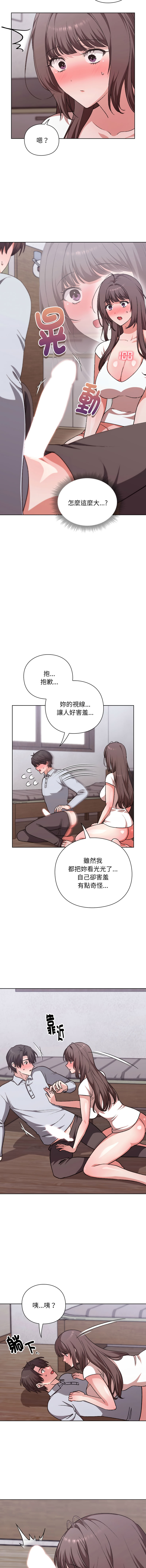 [SFD & UNCLE BUNNY] 扑通扑通终极密码 | 撲通撲通終極密碼 1-7 [Chinese] [Ongoing] image number 39