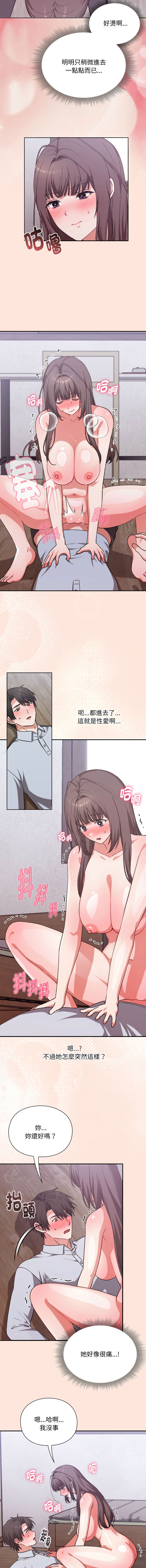 [SFD & UNCLE BUNNY] 扑通扑通终极密码 | 撲通撲通終極密碼 1-7 [Chinese] [Ongoing] image number 45