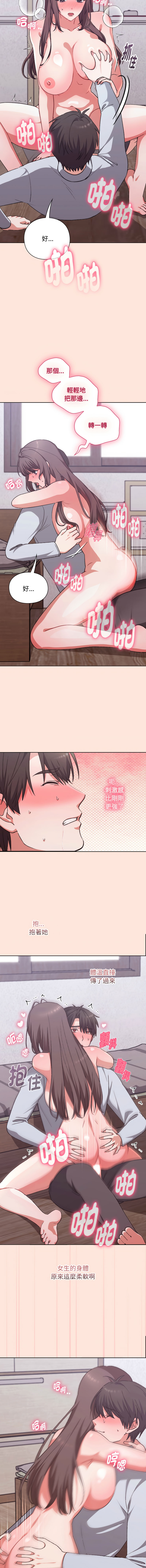 [SFD & UNCLE BUNNY] 扑通扑通终极密码 | 撲通撲通終極密碼 1-7 [Chinese] [Ongoing] image number 47