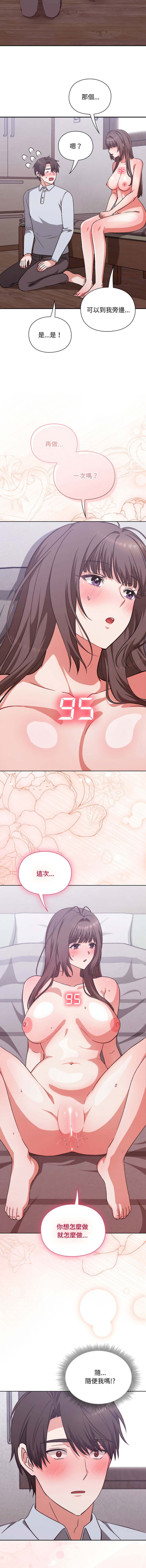 [SFD & UNCLE BUNNY] 扑通扑通终极密码 | 撲通撲通終極密碼 1-7 [Chinese] [Ongoing] image number 52