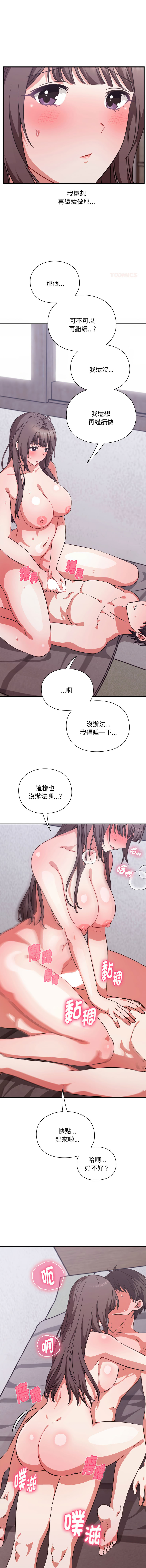 [SFD & UNCLE BUNNY] 扑通扑通终极密码 | 撲通撲通終極密碼 1-7 [Chinese] [Ongoing] image number 63