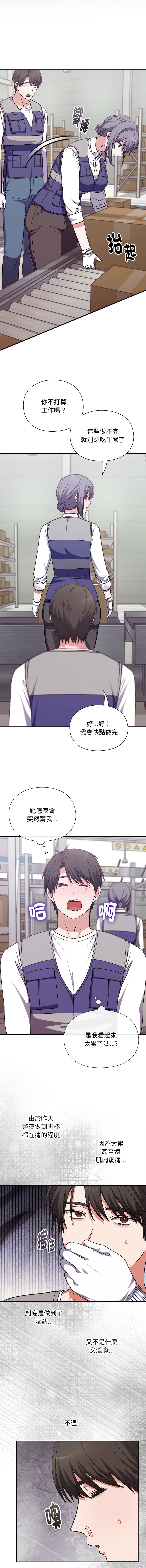 [SFD & UNCLE BUNNY] 扑通扑通终极密码 | 撲通撲通終極密碼 1-7 [Chinese] [Ongoing] image number 70