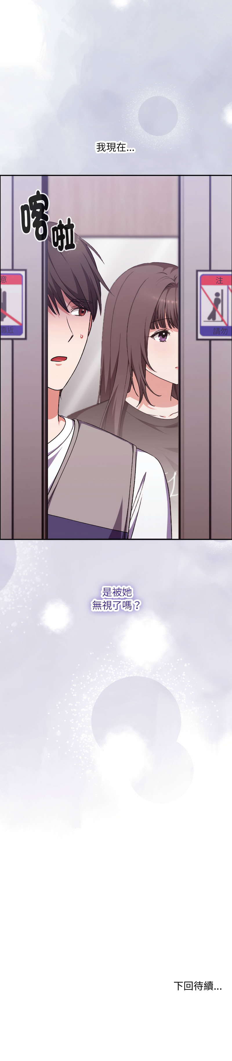 [SFD & UNCLE BUNNY] 扑通扑通终极密码 | 撲通撲通終極密碼 1-7 [Chinese] [Ongoing] image number 73