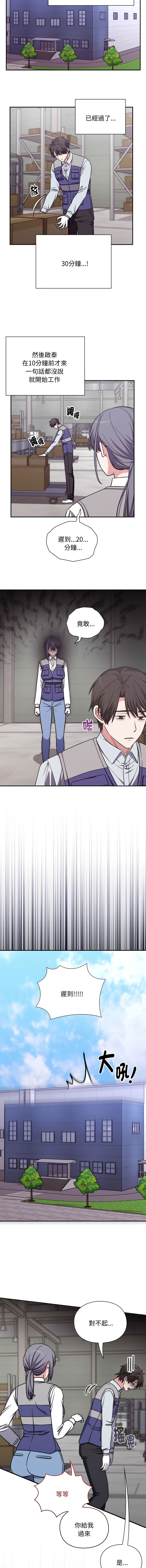 [SFD & UNCLE BUNNY] 扑通扑通终极密码 | 撲通撲通終極密碼 1-7 [Chinese] [Ongoing] image number 78