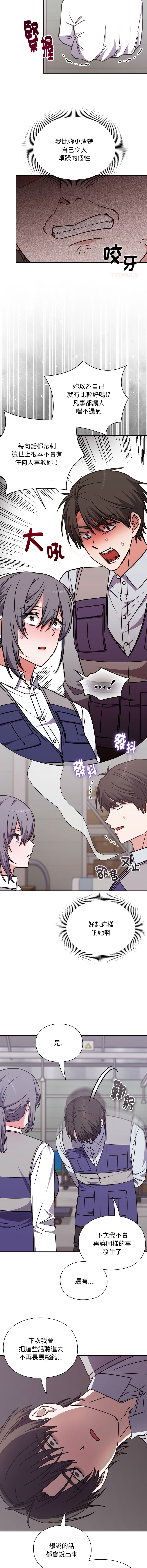 [SFD & UNCLE BUNNY] 扑通扑通终极密码 | 撲通撲通終極密碼 1-7 [Chinese] [Ongoing] image number 80