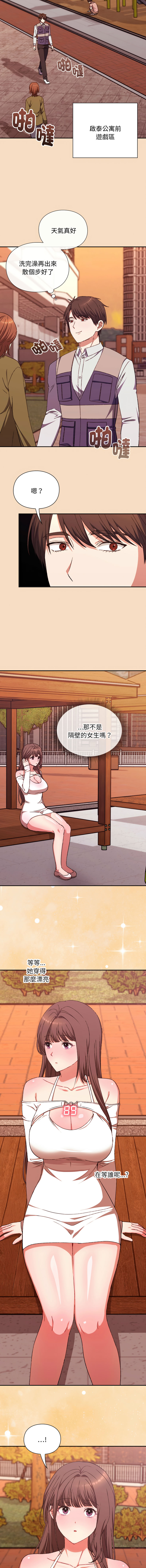 [SFD & UNCLE BUNNY] 扑通扑通终极密码 | 撲通撲通終極密碼 1-7 [Chinese] [Ongoing] image number 82