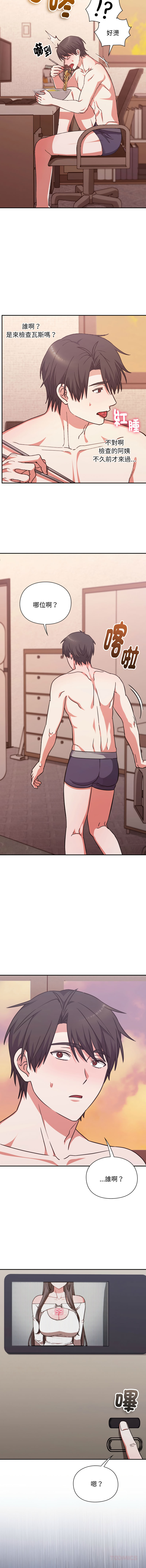 [SFD & UNCLE BUNNY] 扑通扑通终极密码 | 撲通撲通終極密碼 1-7 [Chinese] [Ongoing] image number 85