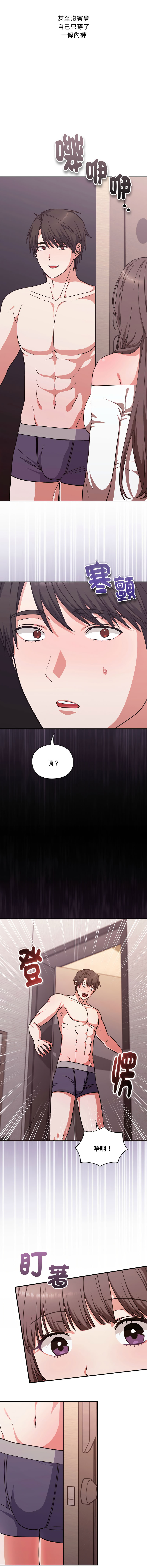 [SFD & UNCLE BUNNY] 扑通扑通终极密码 | 撲通撲通終極密碼 1-7 [Chinese] [Ongoing] image number 87