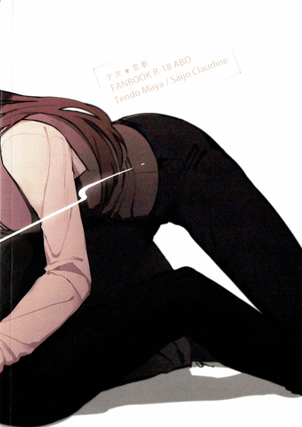 Alpha X Alpha (Shoujo Kageki Revue Starlight) (Kuma) [English] [0mniessence] imagen número 36