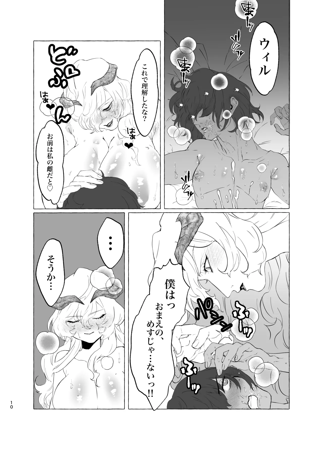 [Shinshi Hige (Mayama)] Koibito no Ike Bijo Shōgun ni Mesu ♀ ni Sareru Hanashi 图片编号 9