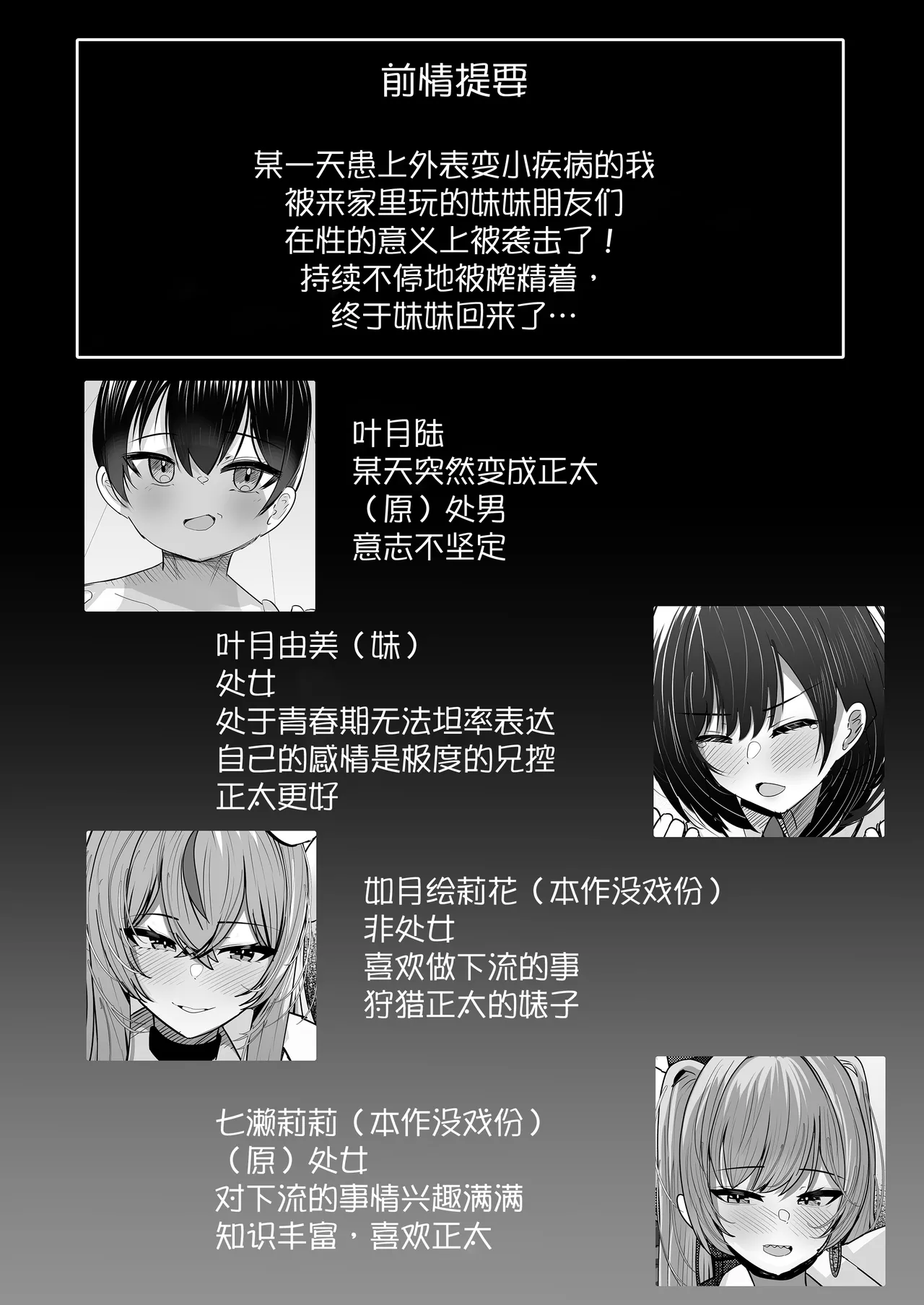 [Huwahuwa Raidou] Toshishita Dekapai Gal Harem ni Kakowaremakuru Jitsumai Hen [Chinese] [甜族星人x我不看本子汉化] [Digital] 5eme image