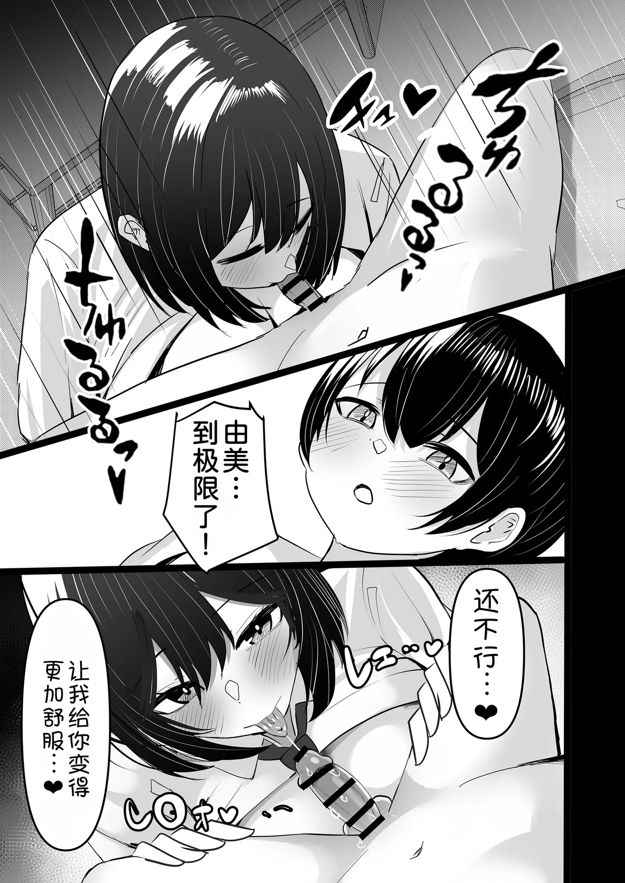 [Huwahuwa Raidou] Toshishita Dekapai Gal Harem ni Kakowaremakuru Jitsumai Hen [Chinese] [甜族星人x我不看本子汉化] [Digital] 24eme image