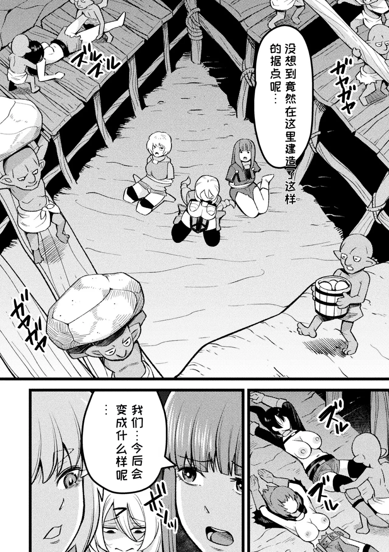 [Anthology] 2D Comic Magazine Sanran Ningen Bokujyou Vol. 1 [Digital][Chinese][MTL] numero di immagine  5