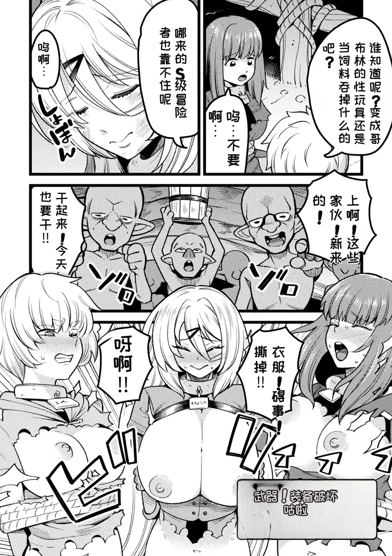 [Anthology] 2D Comic Magazine Sanran Ningen Bokujyou Vol. 1 [Digital][Chinese][MTL] numero di immagine  6