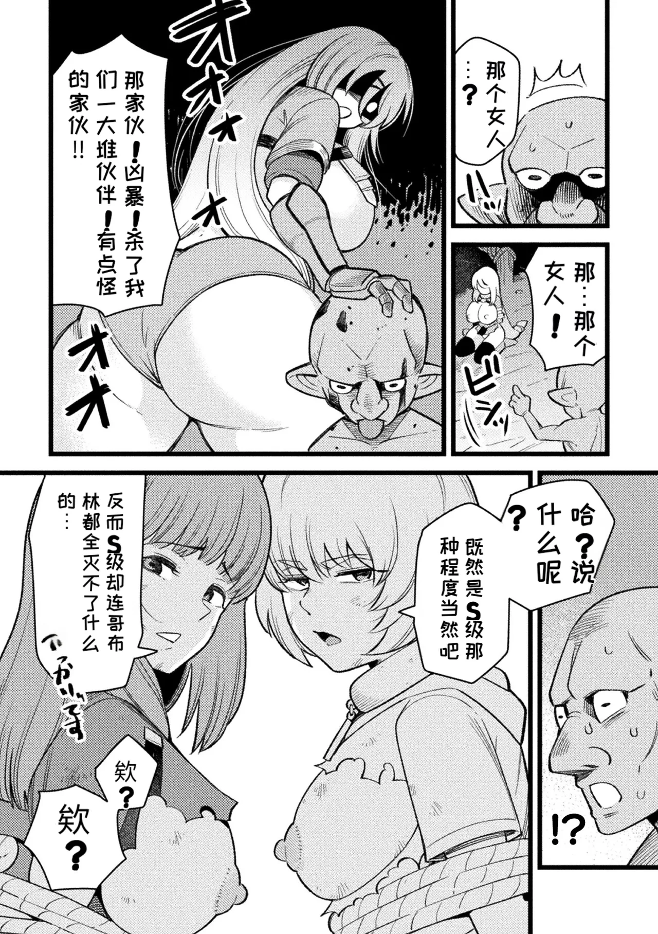 [Anthology] 2D Comic Magazine Sanran Ningen Bokujyou Vol. 1 [Digital][Chinese][MTL] numero di immagine  8