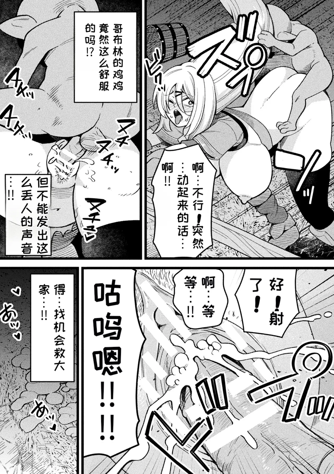 [Anthology] 2D Comic Magazine Sanran Ningen Bokujyou Vol. 1 [Digital][Chinese][MTL] numero di immagine  13