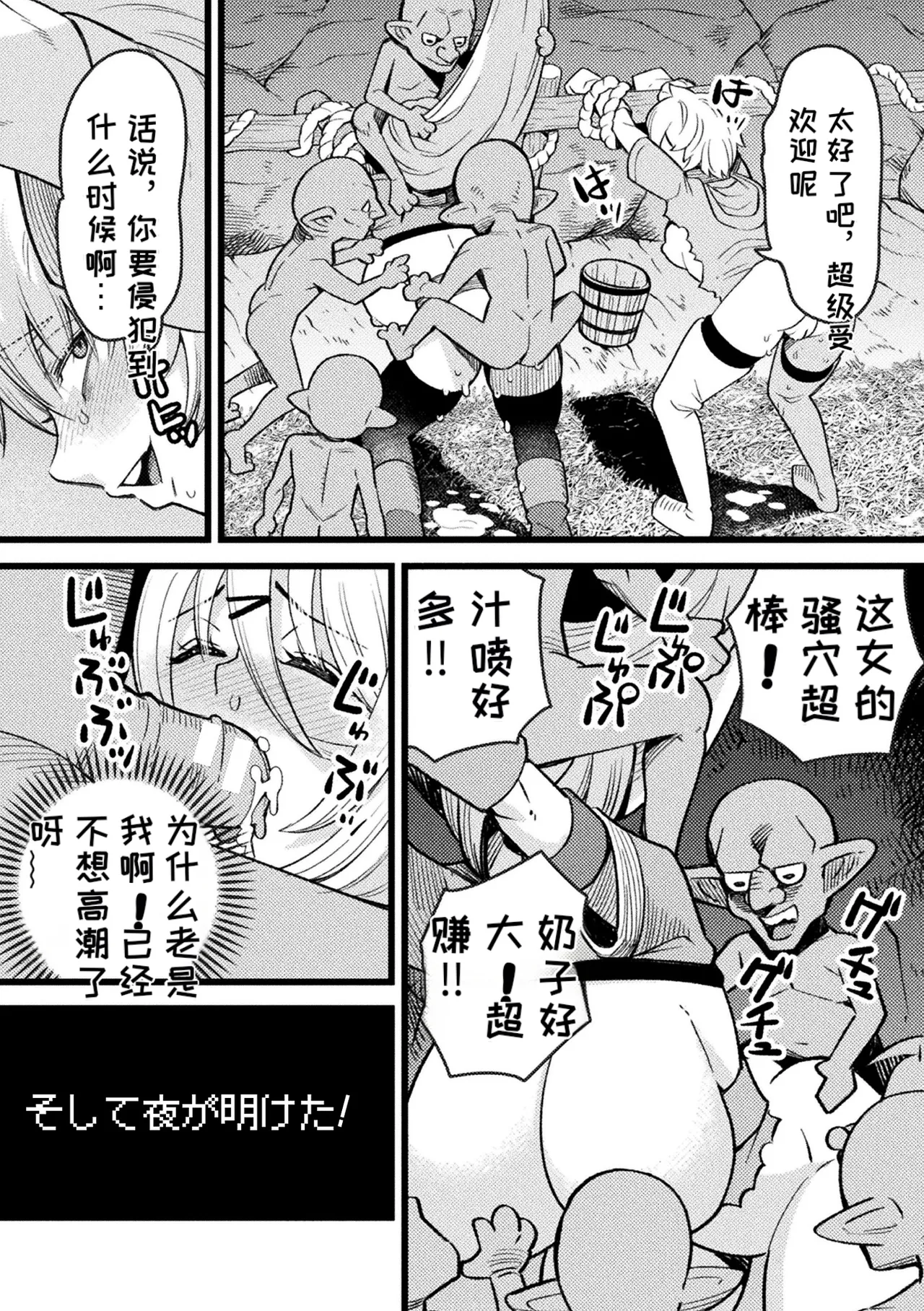 [Anthology] 2D Comic Magazine Sanran Ningen Bokujyou Vol. 1 [Digital][Chinese][MTL] numero di immagine  15