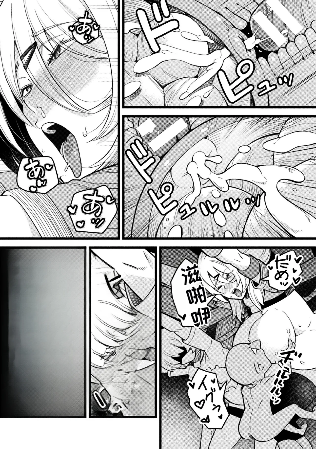 [Anthology] 2D Comic Magazine Sanran Ningen Bokujyou Vol. 1 [Digital][Chinese][MTL] numero di immagine  18