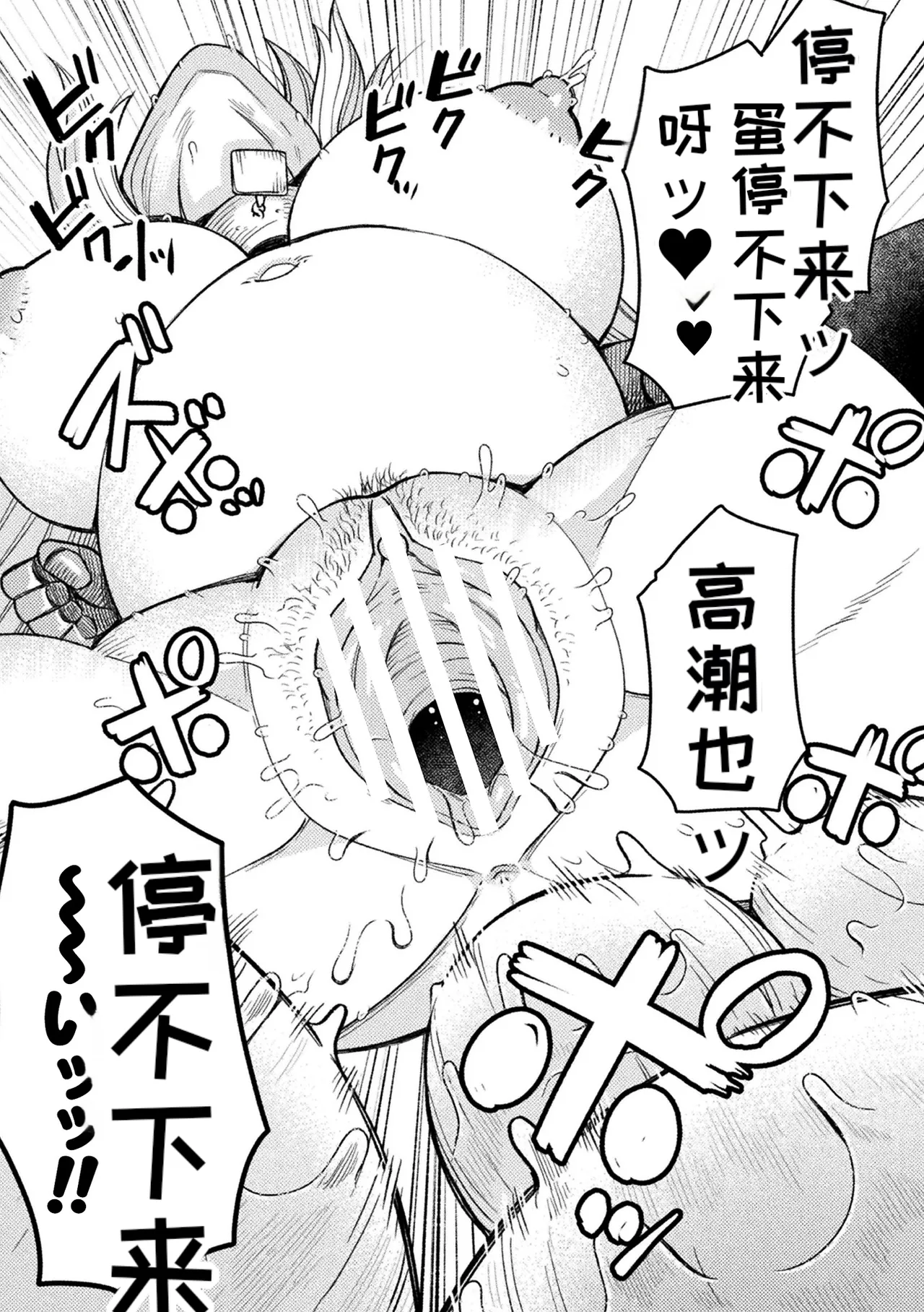 [Anthology] 2D Comic Magazine Sanran Ningen Bokujyou Vol. 1 [Digital][Chinese][MTL] numero di immagine  23