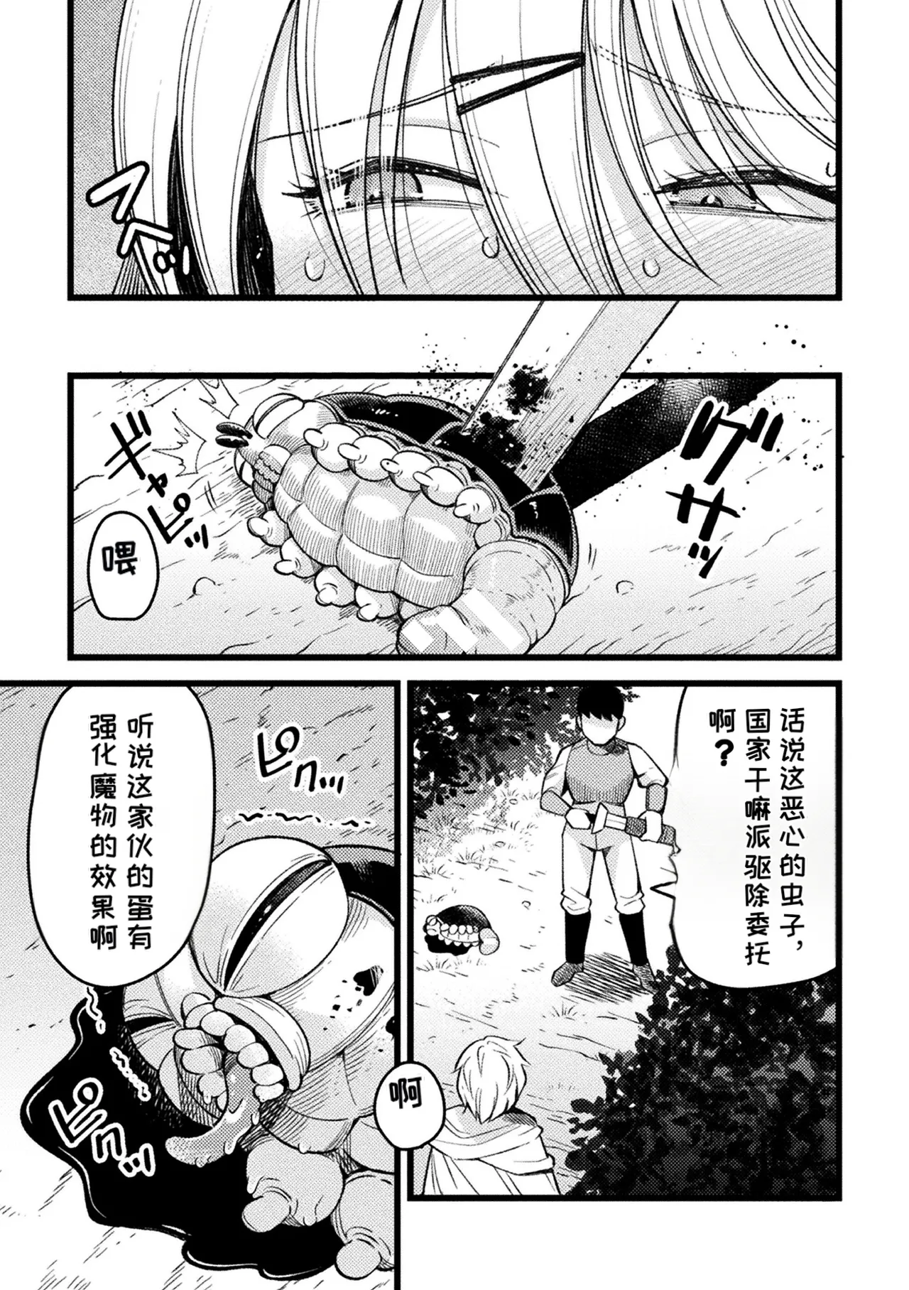 [Anthology] 2D Comic Magazine Sanran Ningen Bokujyou Vol. 1 [Digital][Chinese][MTL] numero di immagine  25