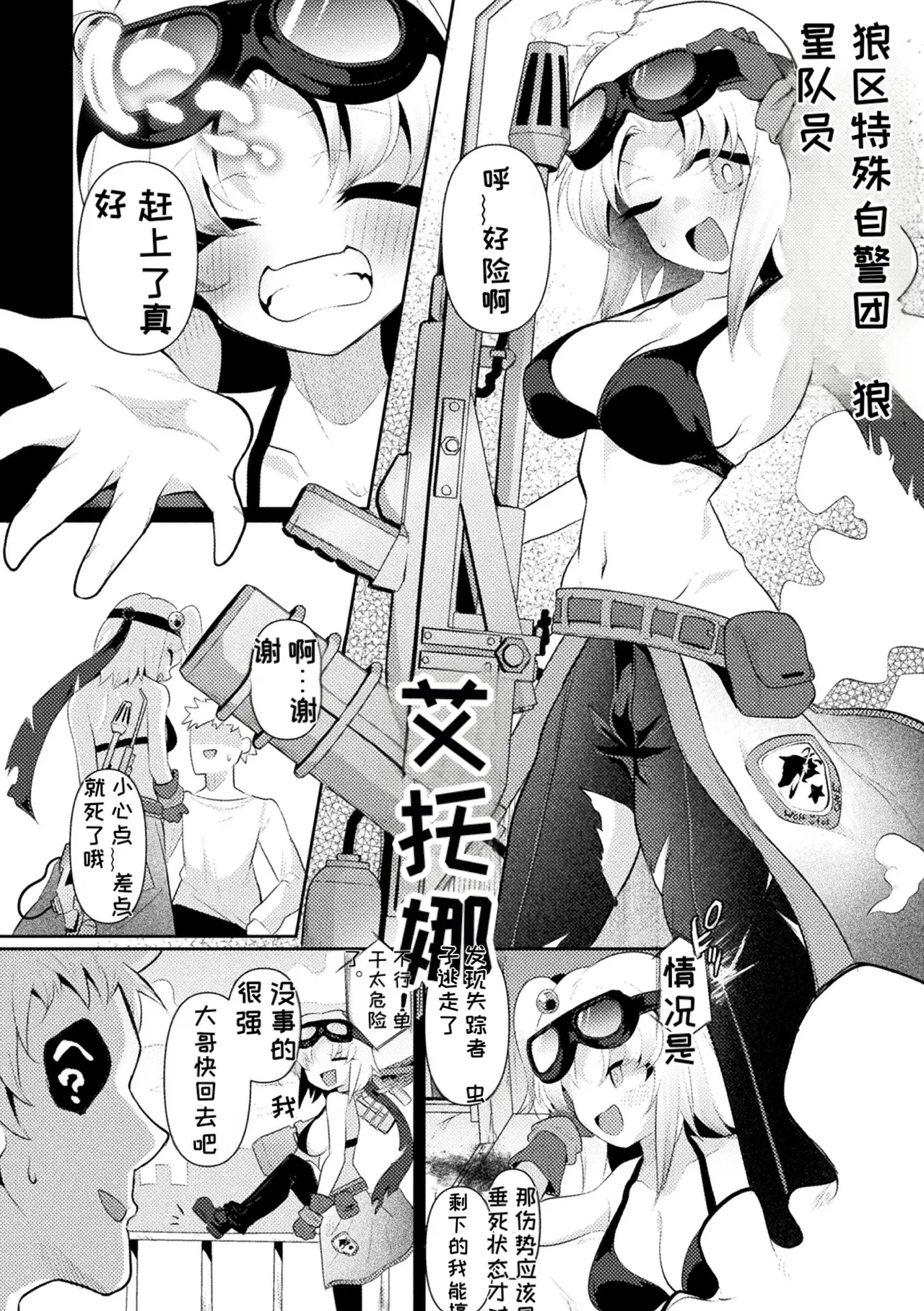 [Anthology] 2D Comic Magazine Sanran Ningen Bokujyou Vol. 1 [Digital][Chinese][MTL] numero di immagine  28