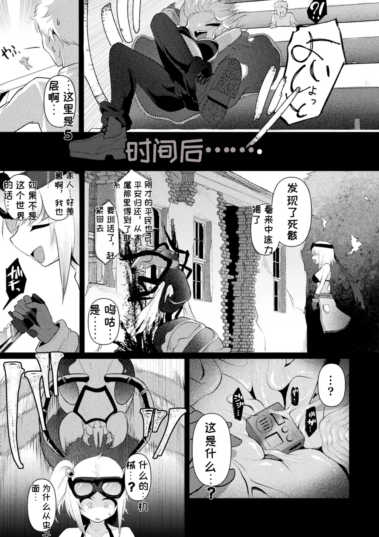 [Anthology] 2D Comic Magazine Sanran Ningen Bokujyou Vol. 1 [Digital][Chinese][MTL] numero di immagine  29